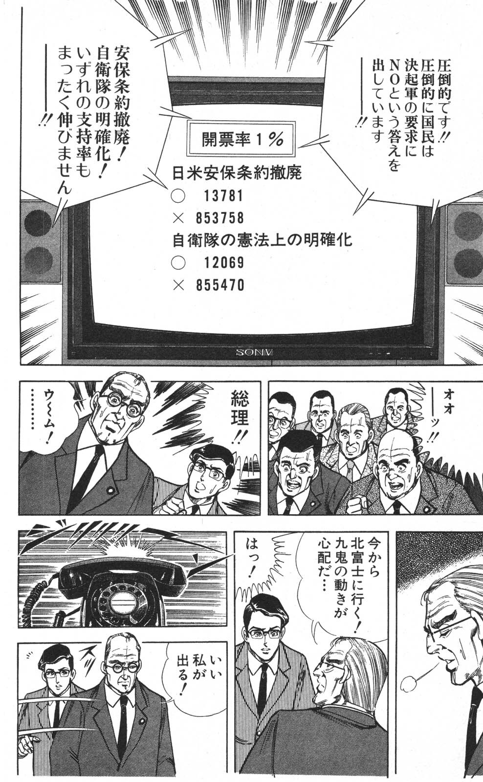 密令杀手 牙 第7巻[生肉] - Page 174
