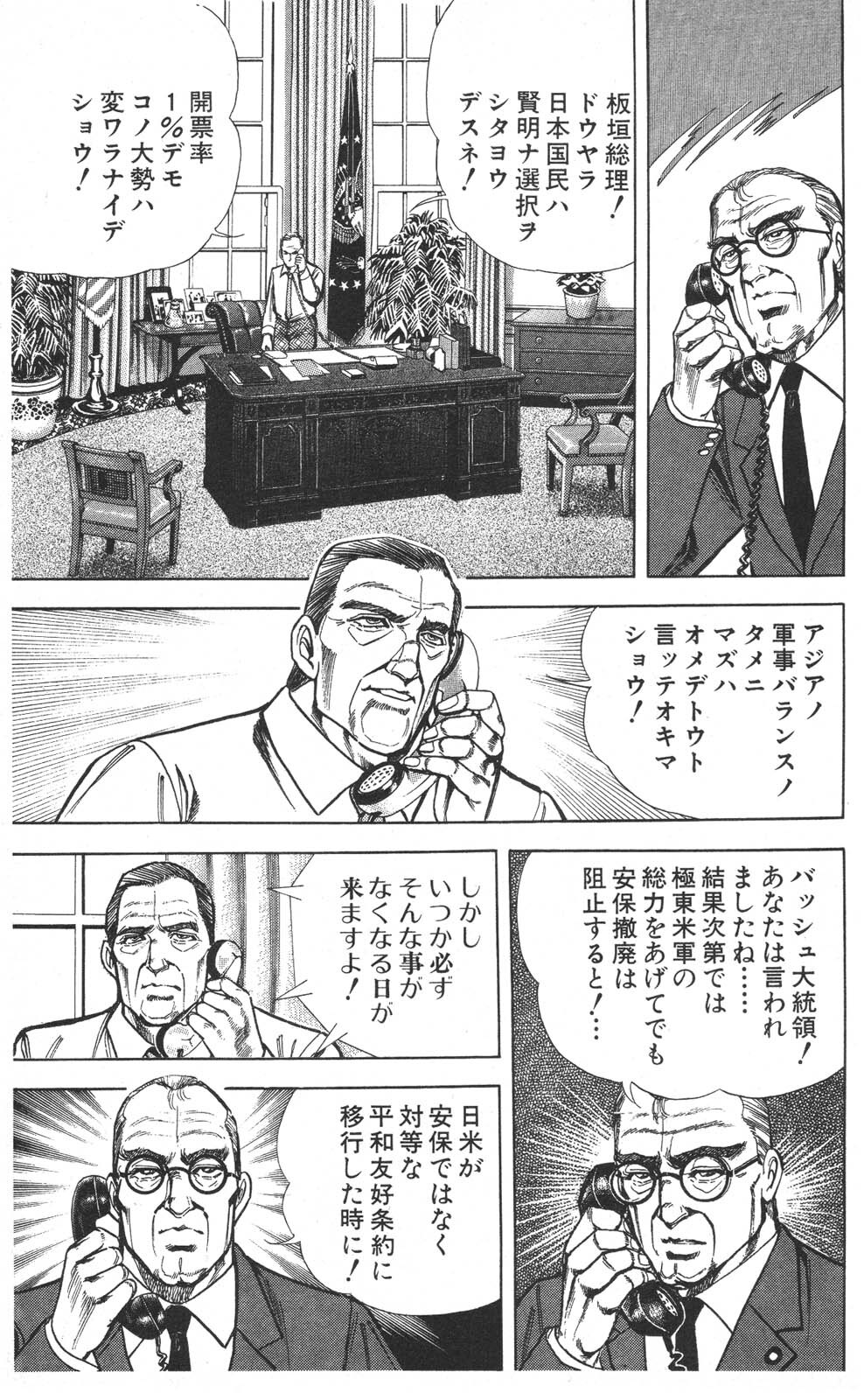 密令杀手 牙 第7巻[生肉] - Page 175
