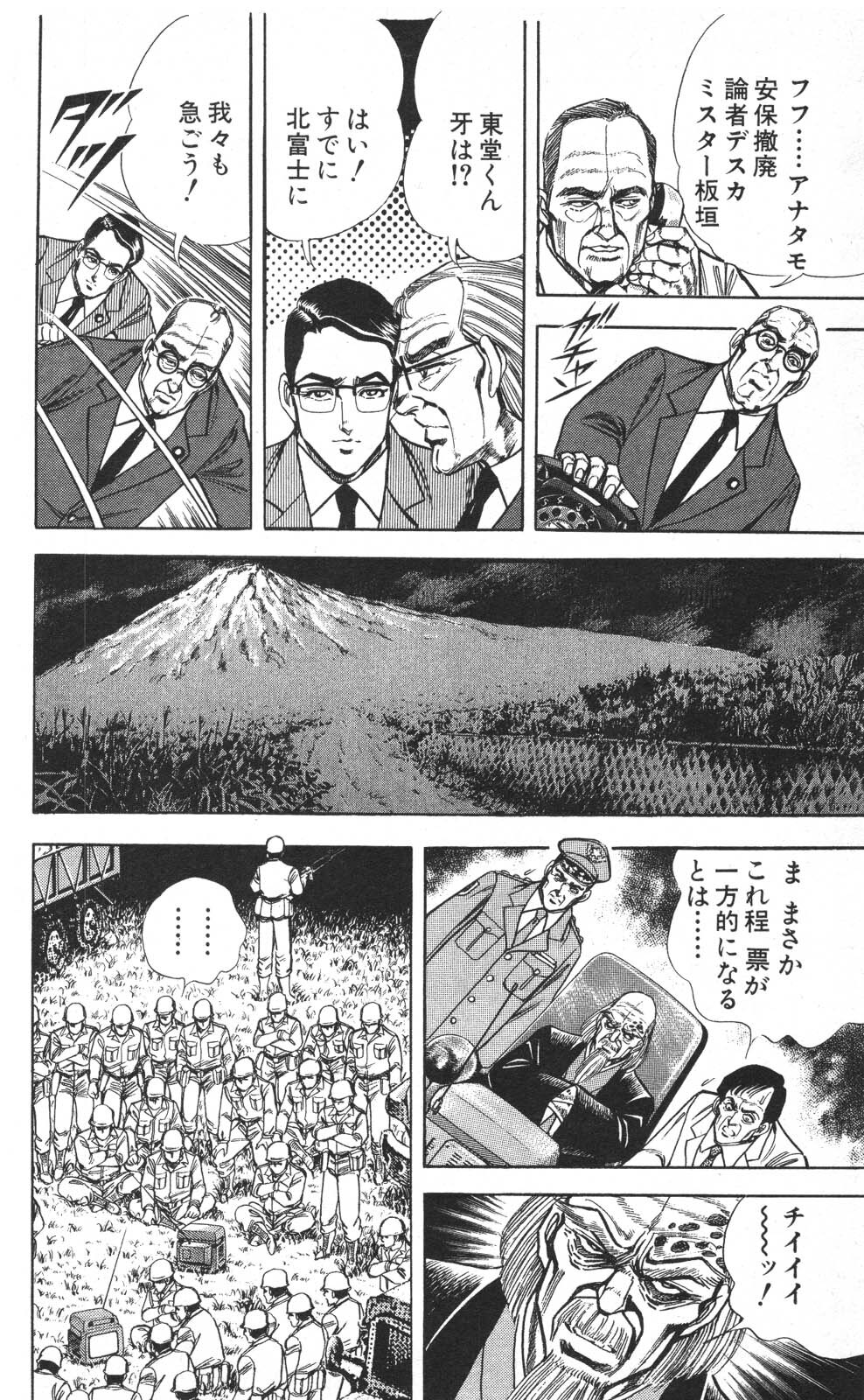 密令杀手 牙 第7巻[生肉] - Page 176