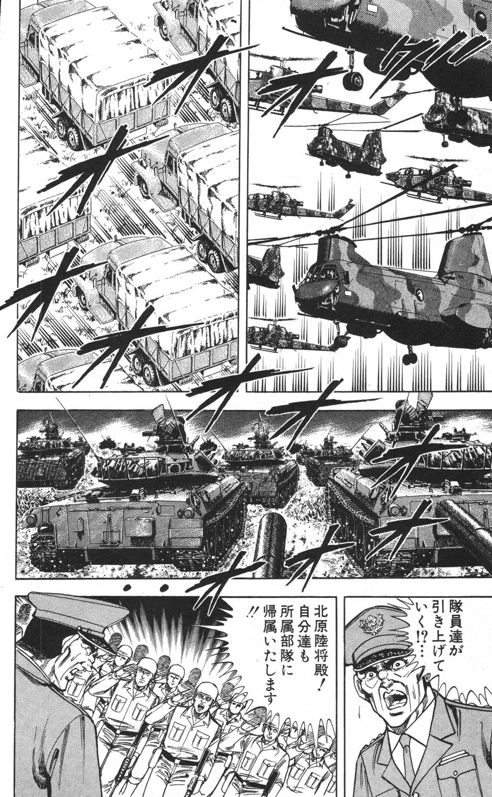 密令杀手 牙 第7巻[生肉] - Page 178
