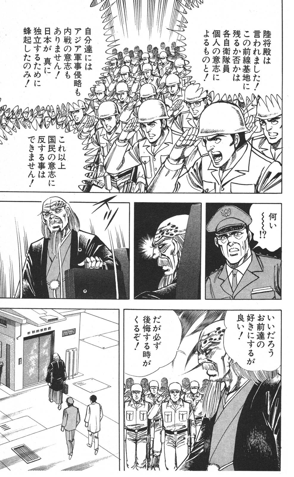 密令杀手 牙 第7巻[生肉] - Page 179