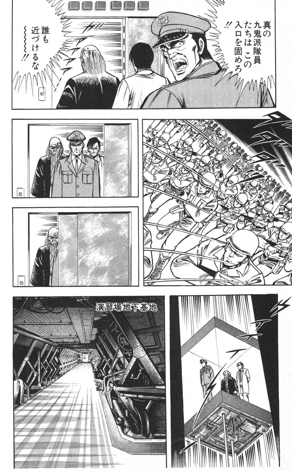 密令杀手 牙 第7巻[生肉] - Page 180