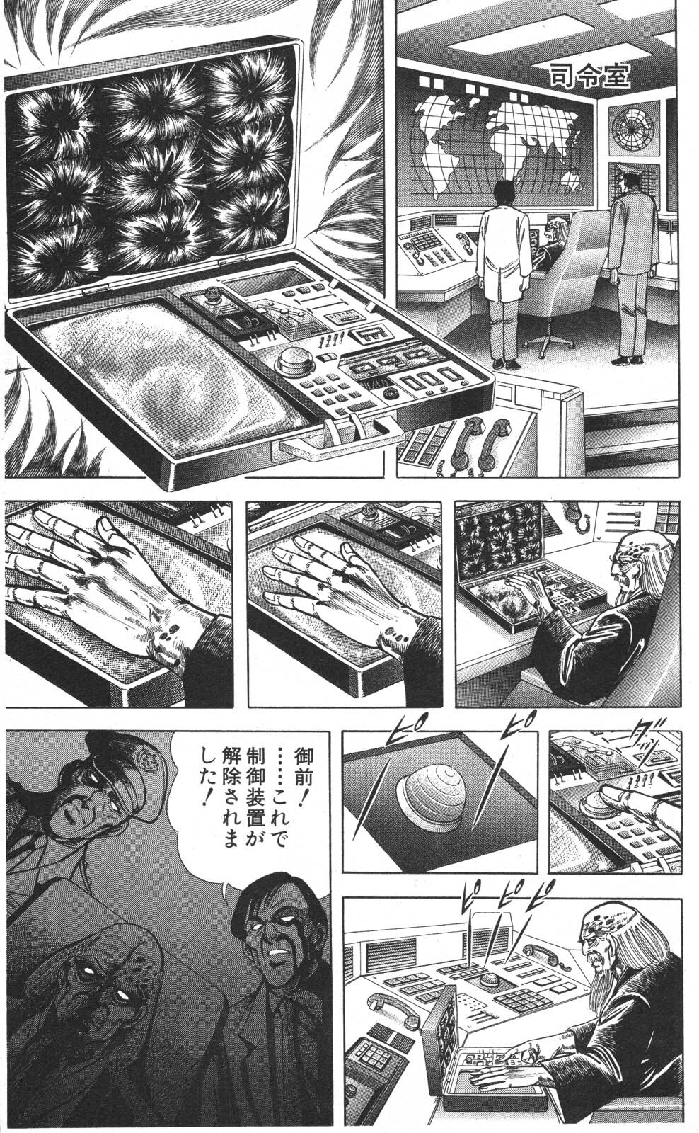 密令杀手 牙 第7巻[生肉] - Page 181