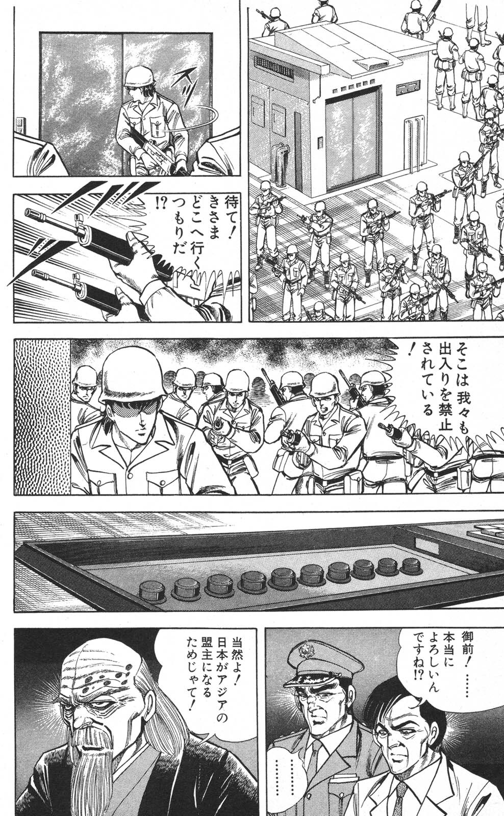 密令杀手 牙 第7巻[生肉] - Page 182