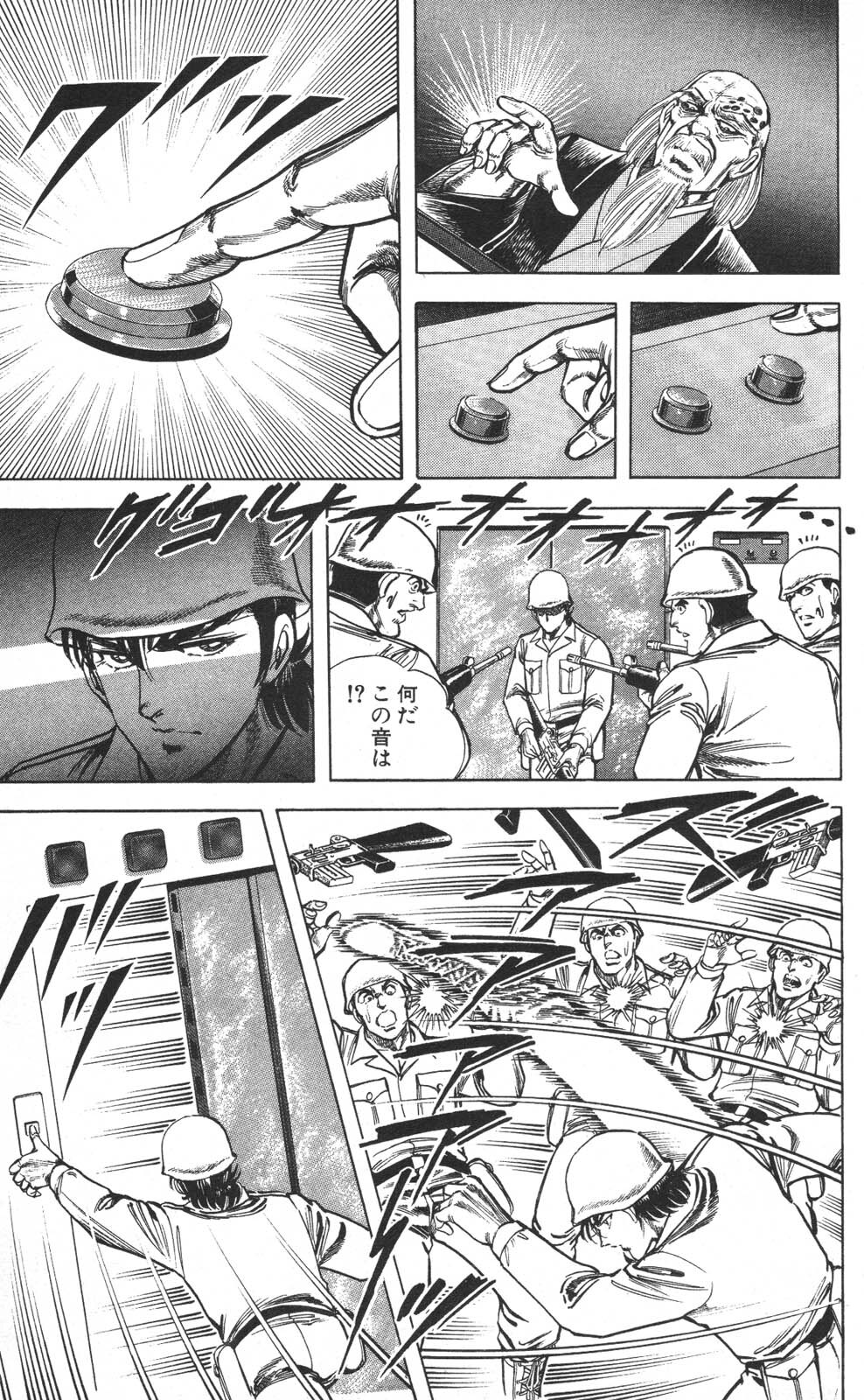 密令杀手 牙 第7巻[生肉] - Page 183