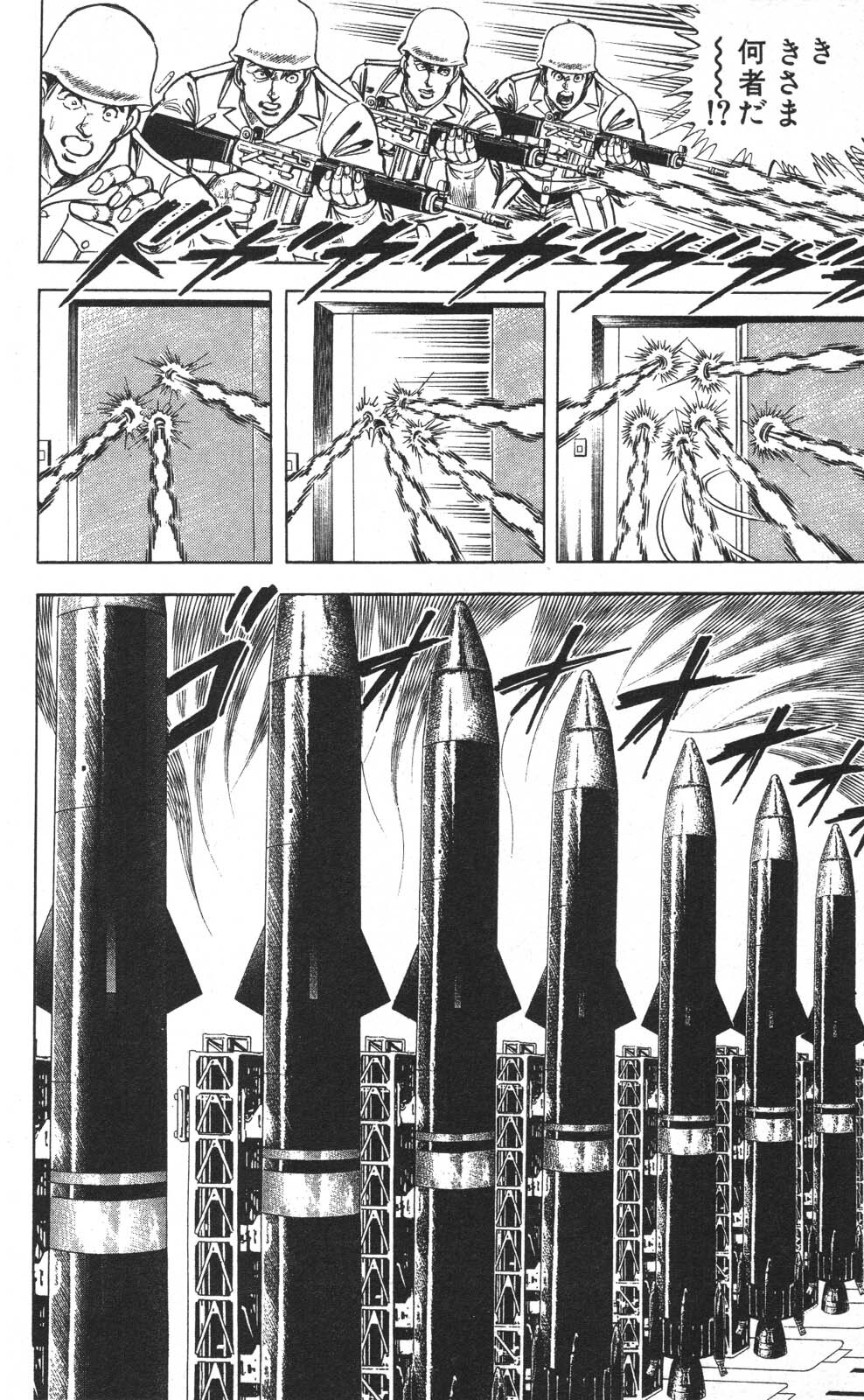 密令杀手 牙 第7巻[生肉] - Page 184
