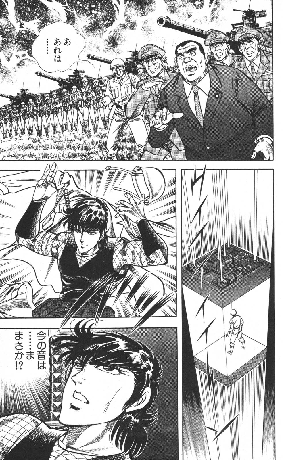 密令杀手 牙 第7巻[生肉] - Page 185