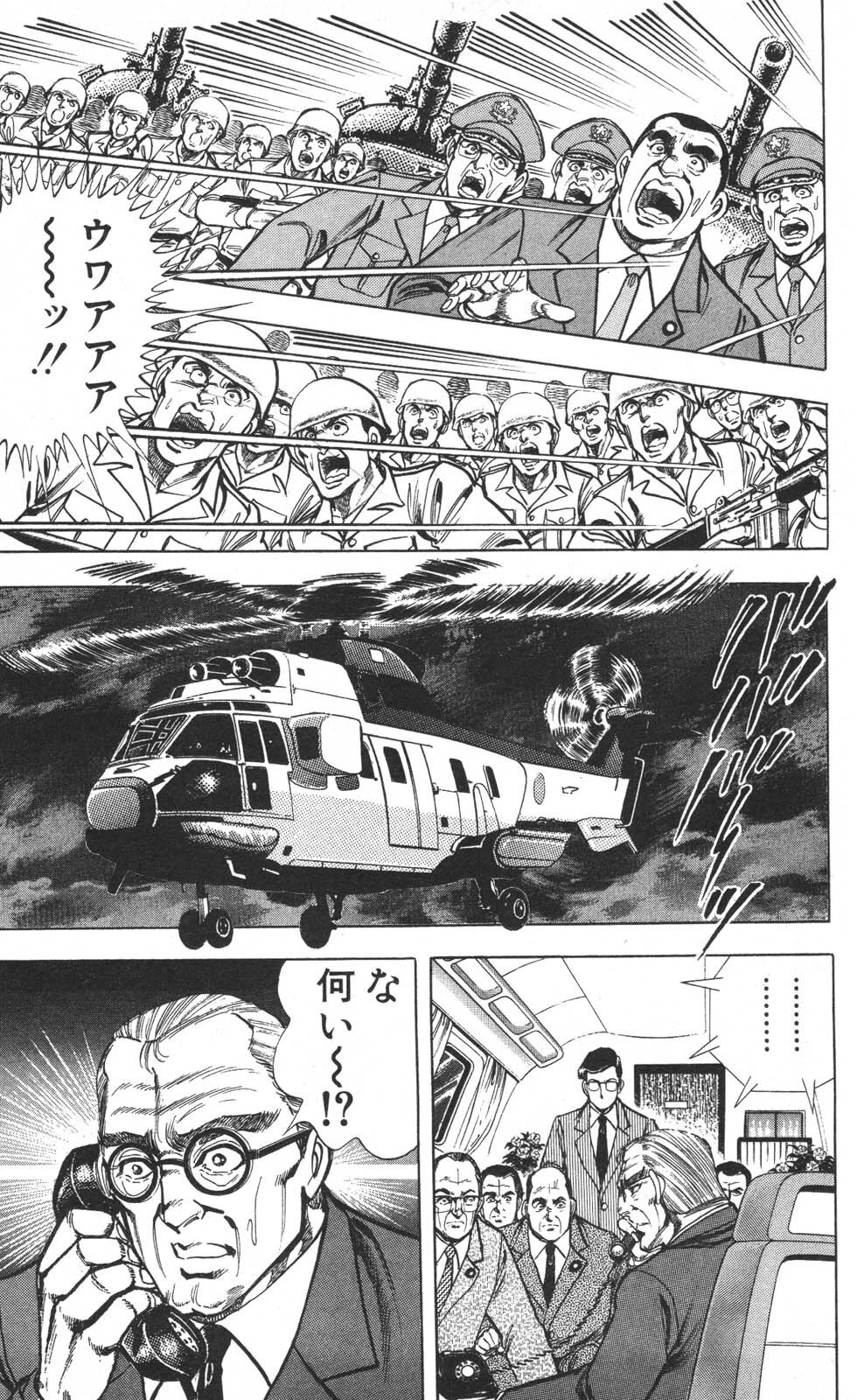 密令杀手 牙 第7巻[生肉] - Page 187