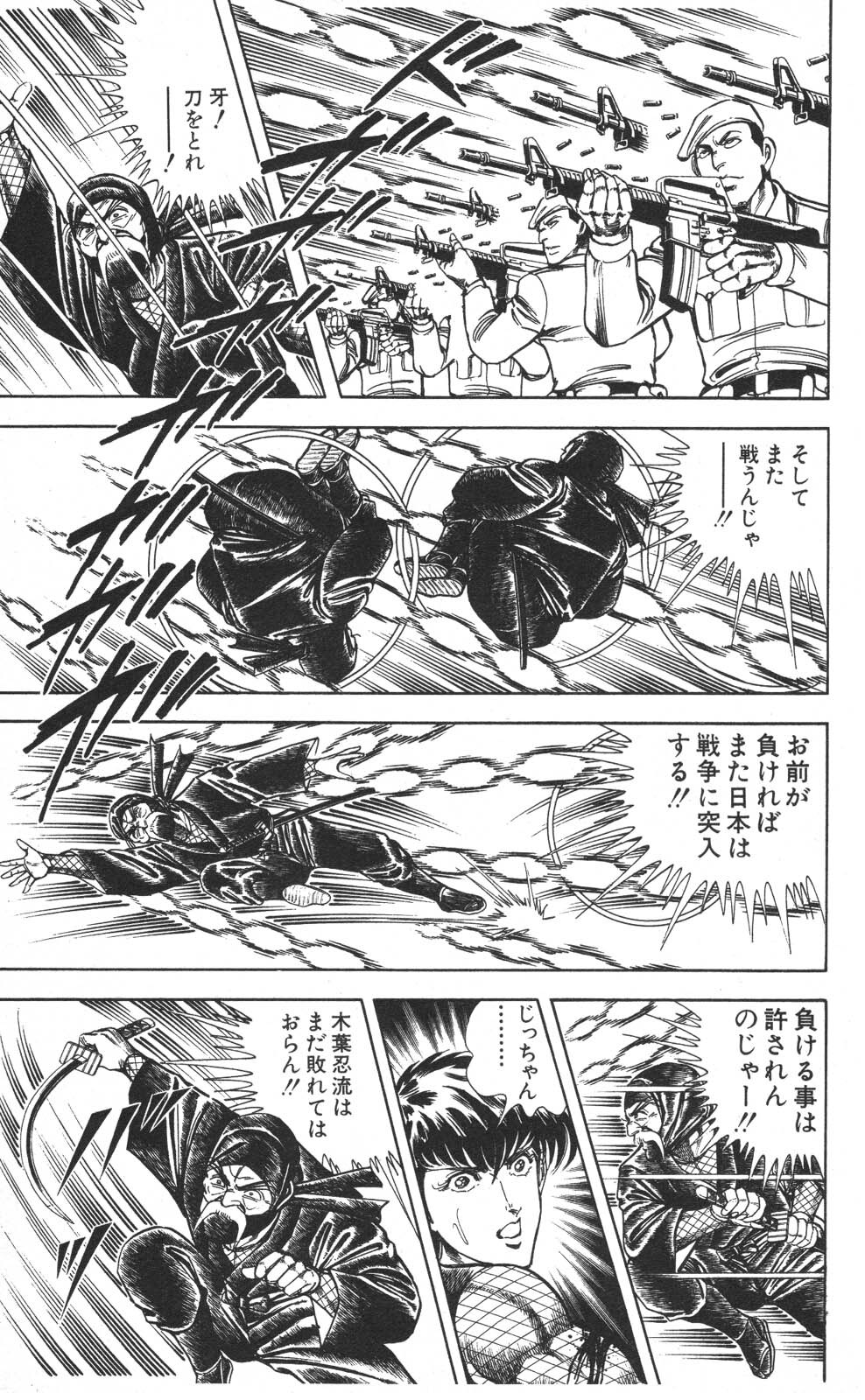 密令杀手 牙 第7巻[生肉] - Page 19