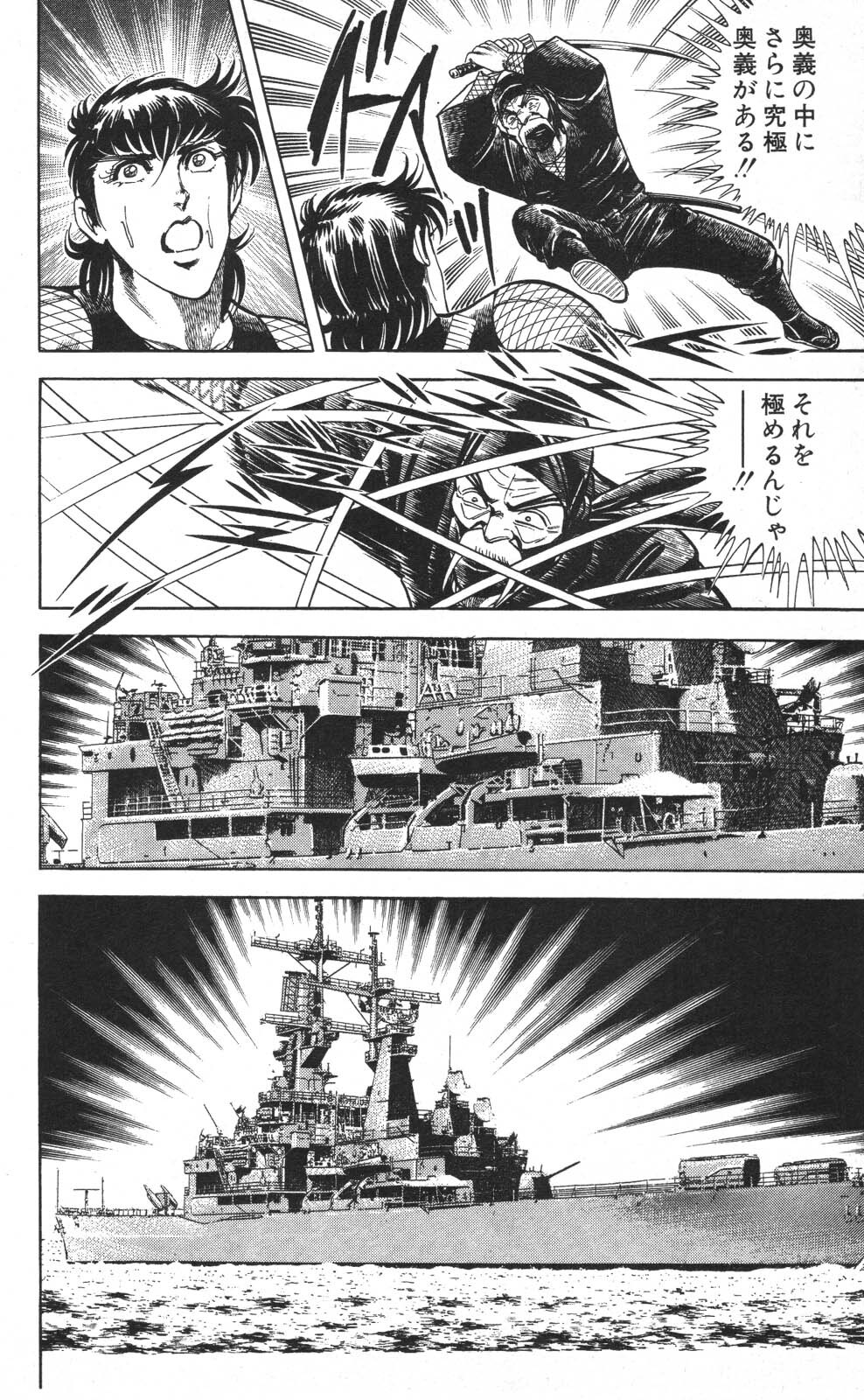 密令杀手 牙 第7巻[生肉] - Page 20
