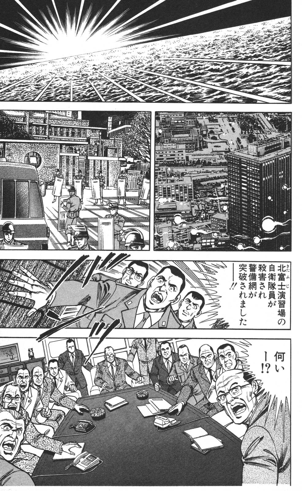 密令杀手 牙 第7巻[生肉] - Page 21