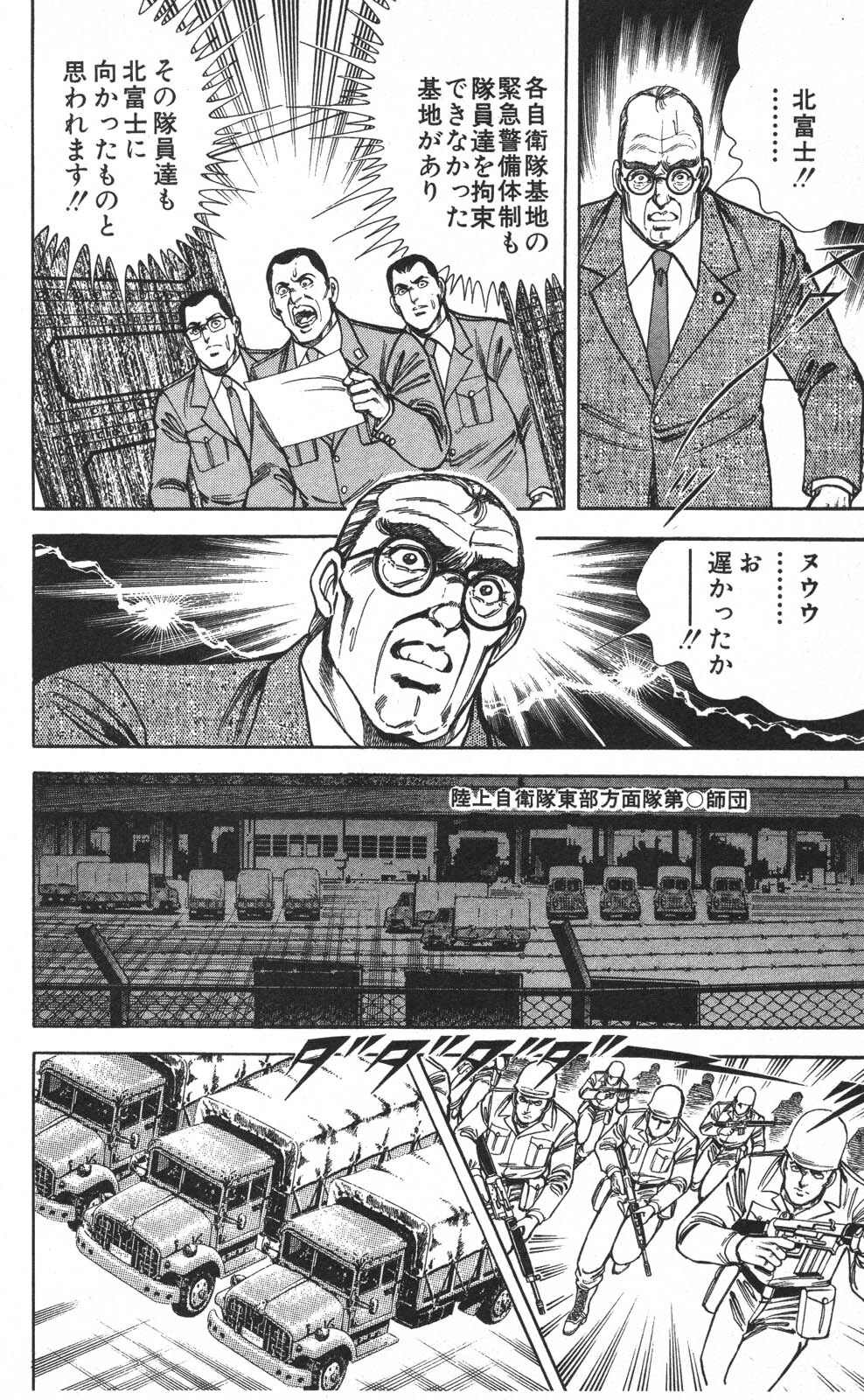 密令杀手 牙 第7巻[生肉] - Page 22