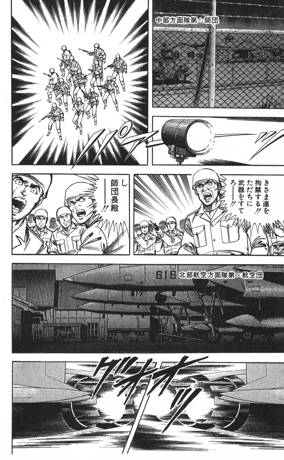 密令杀手 牙 第7巻[生肉] - Page 24