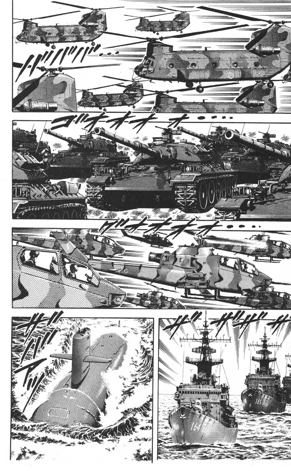 密令杀手 牙 第7巻[生肉] - Page 26