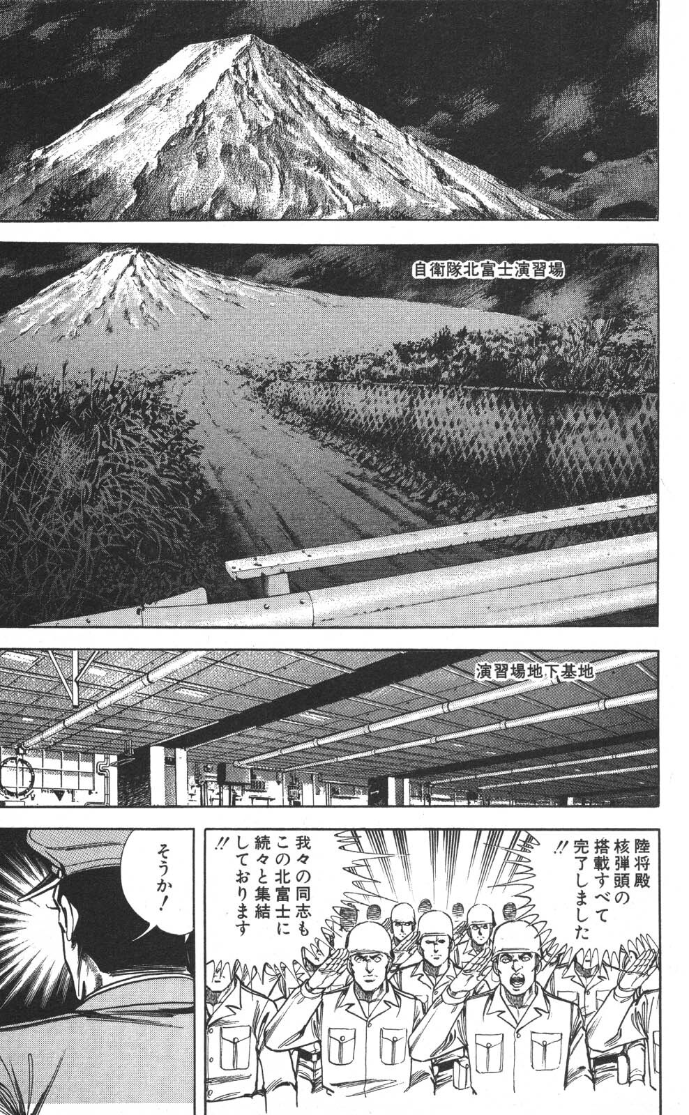 密令杀手 牙 第7巻[生肉] - Page 27