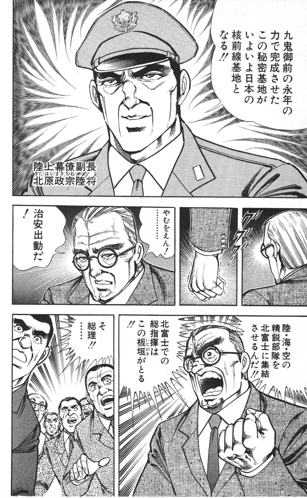 密令杀手 牙 第7巻[生肉] - Page 28
