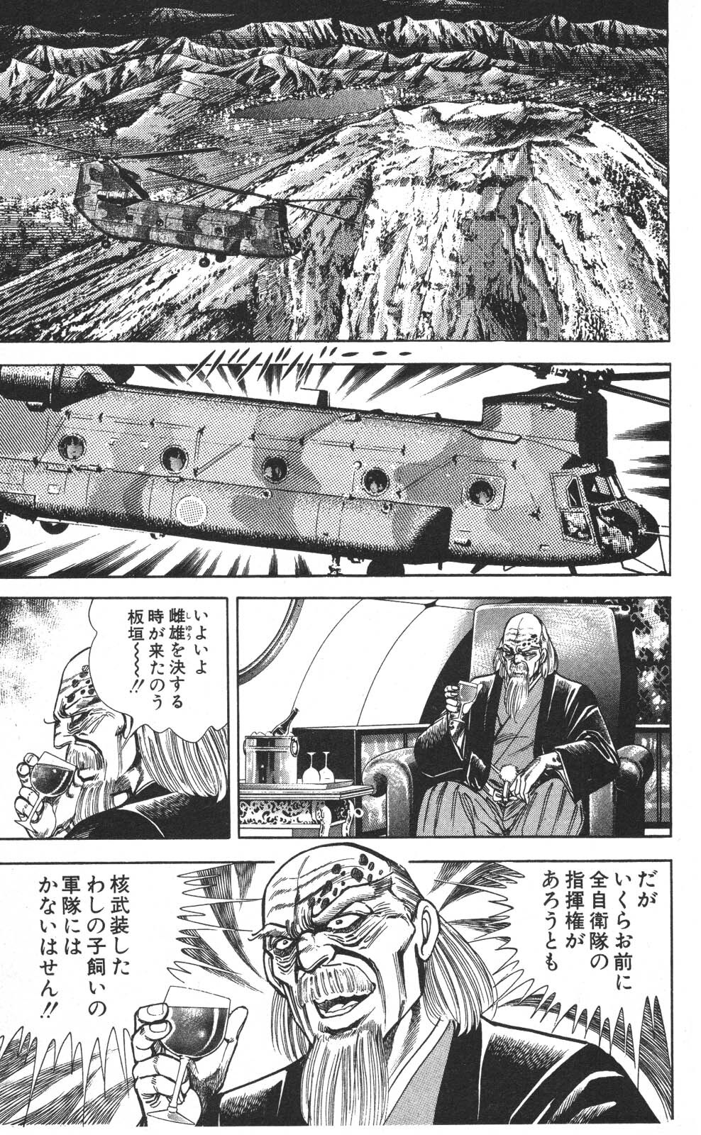 密令杀手 牙 第7巻[生肉] - Page 29