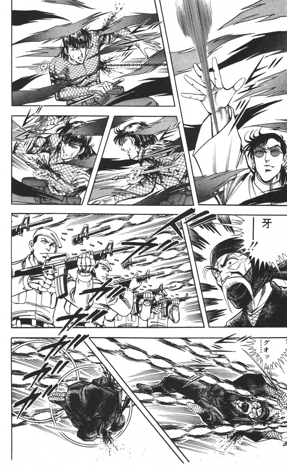 密令杀手 牙 第7巻[生肉] - Page 32