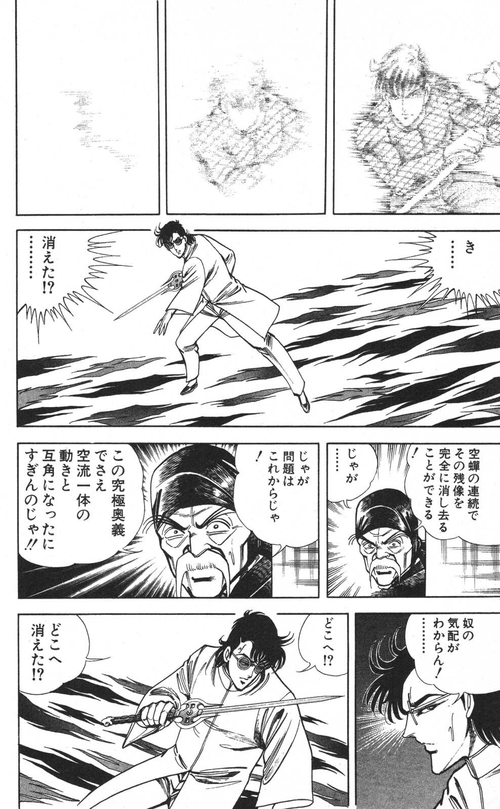 密令杀手 牙 第7巻[生肉] - Page 36