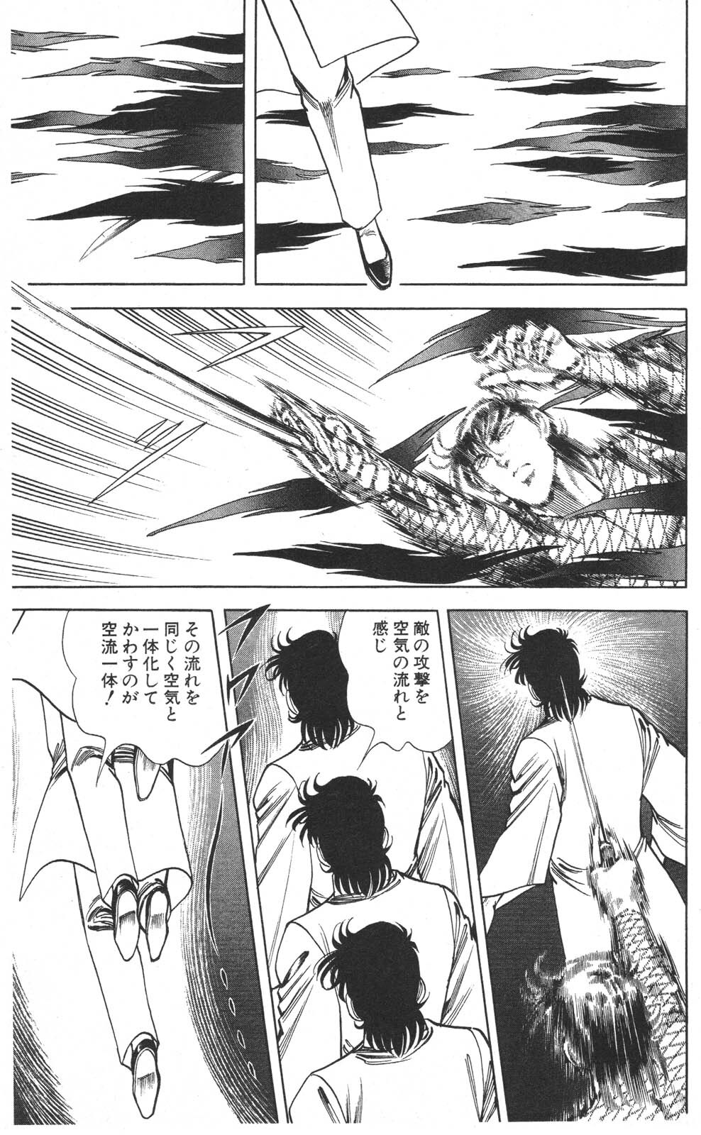 密令杀手 牙 第7巻[生肉] - Page 37