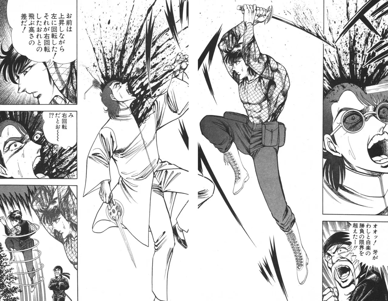 密令杀手 牙 第7巻[生肉] - Page 42