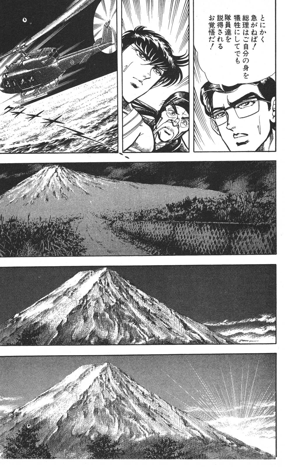 密令杀手 牙 第7巻[生肉] - Page 51