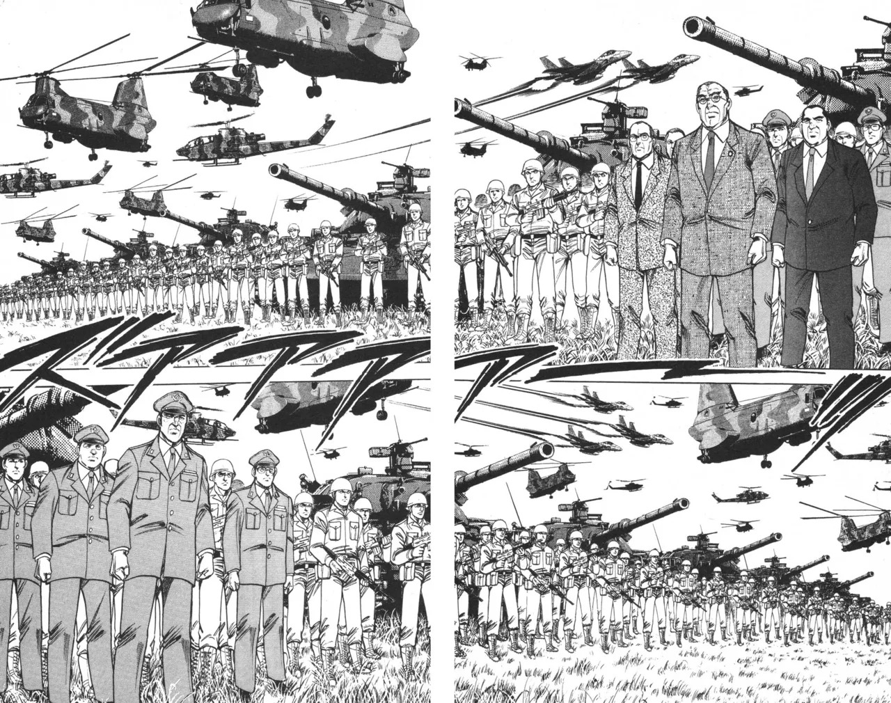 密令杀手 牙 第7巻[生肉] - Page 53