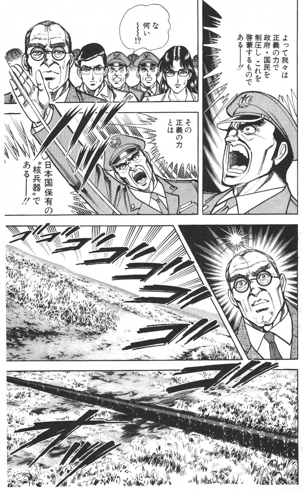 密令杀手 牙 第7巻[生肉] - Page 57