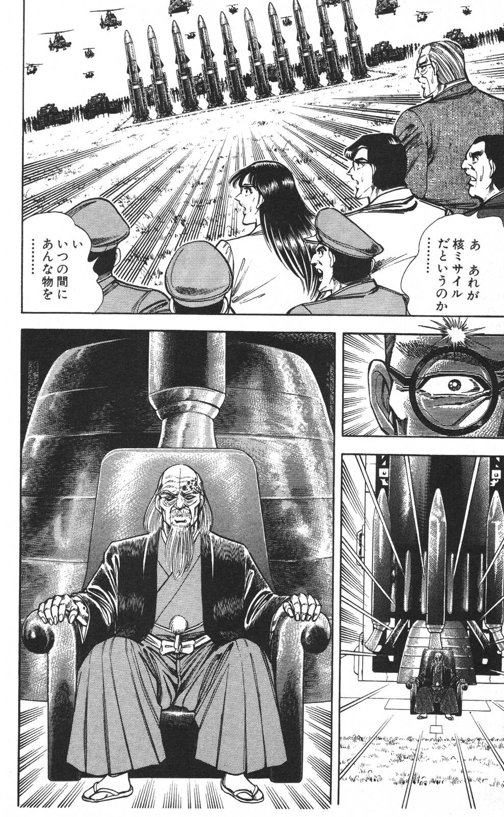 密令杀手 牙 第7巻[生肉] - Page 59