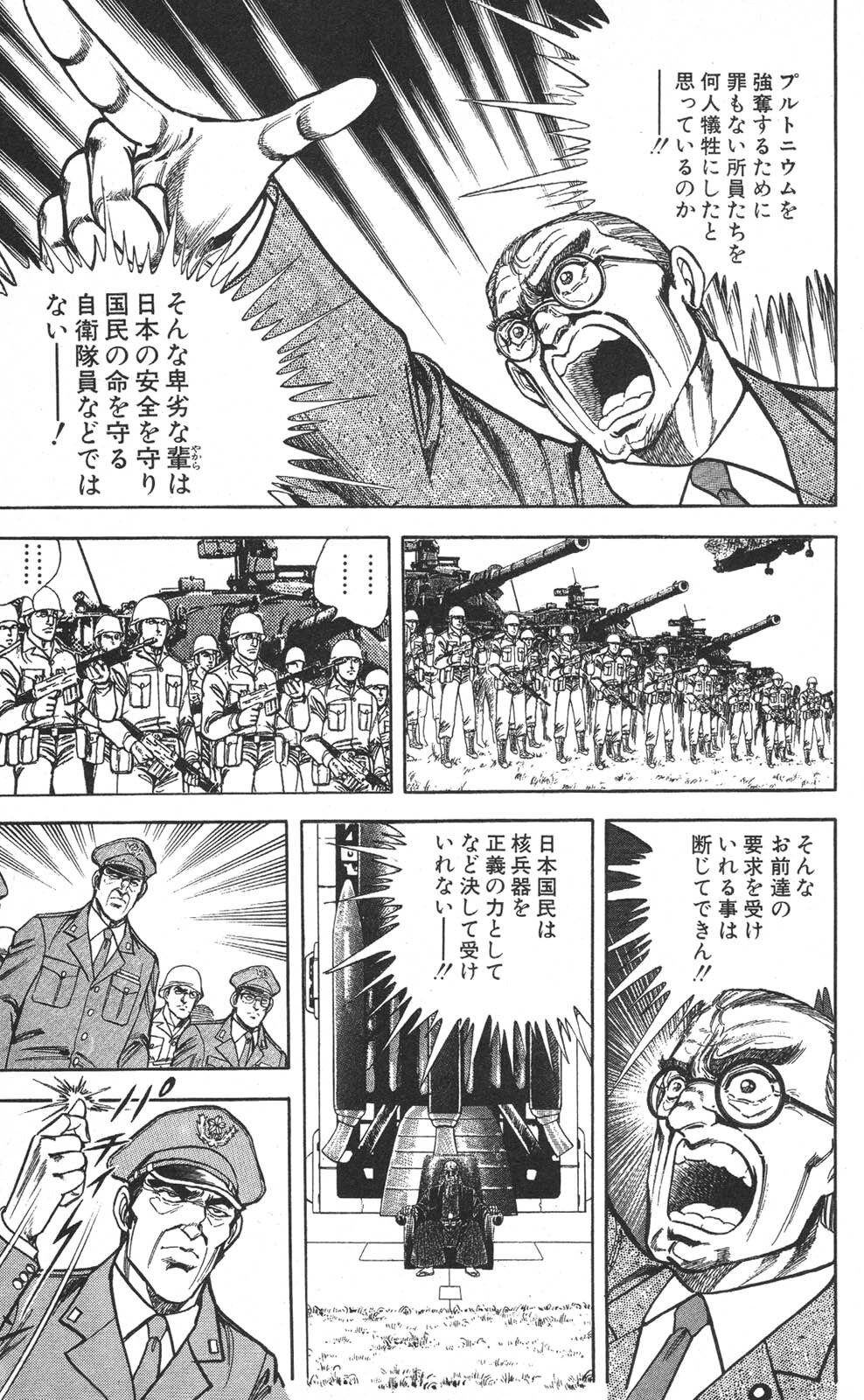 密令杀手 牙 第7巻[生肉] - Page 62