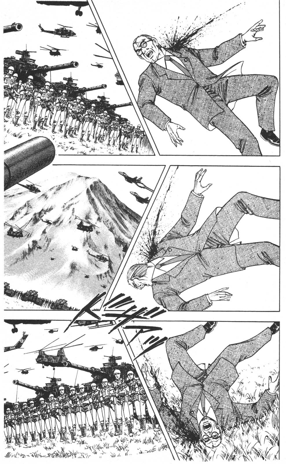密令杀手 牙 第7巻[生肉] - Page 68