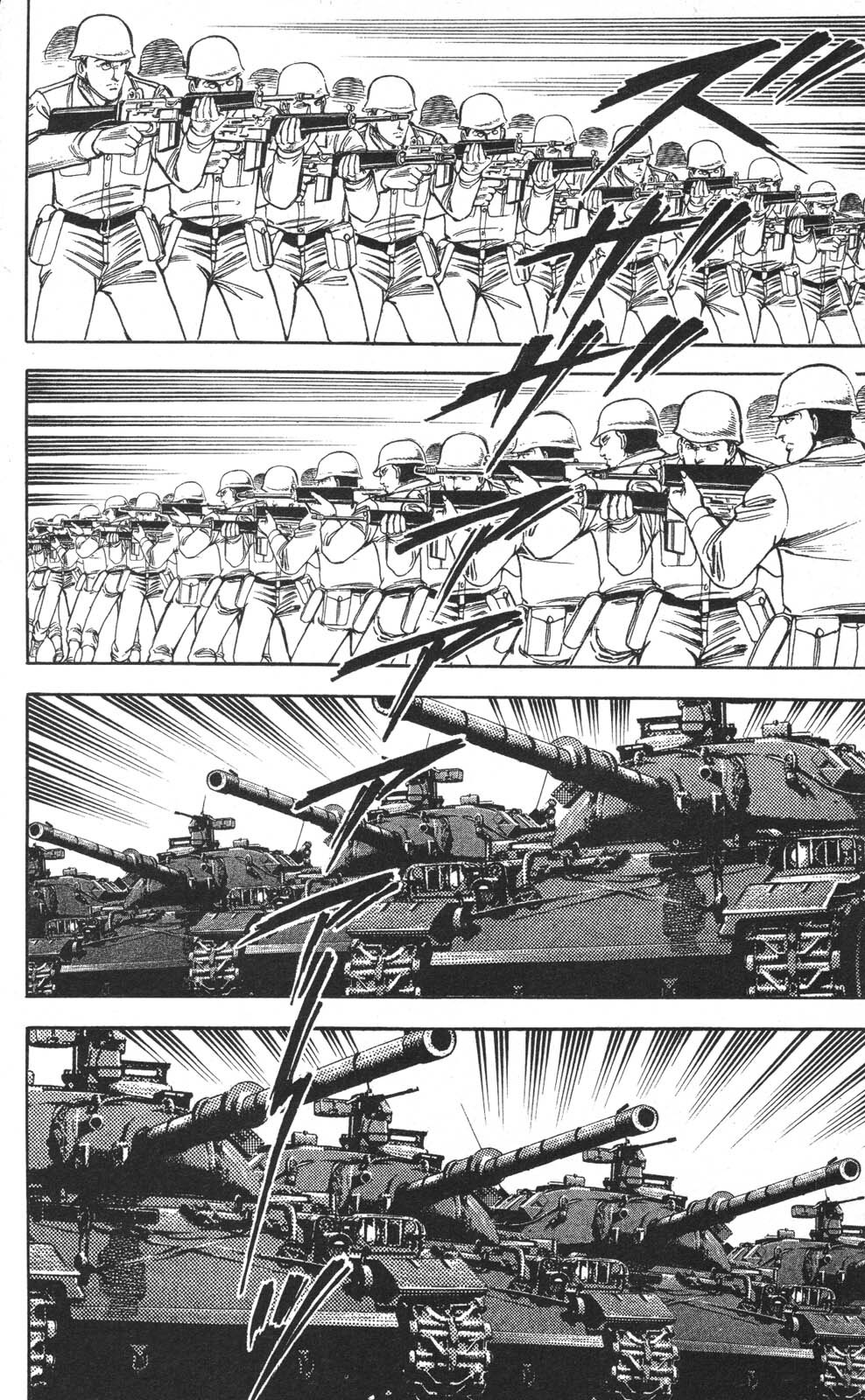 密令杀手 牙 第7巻[生肉] - Page 69