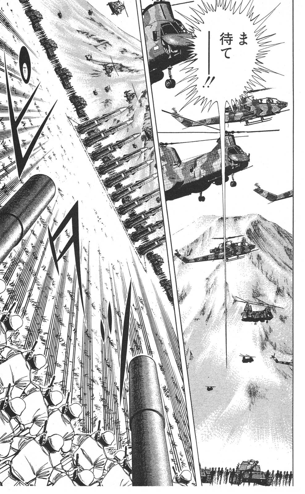 密令杀手 牙 第7巻[生肉] - Page 70