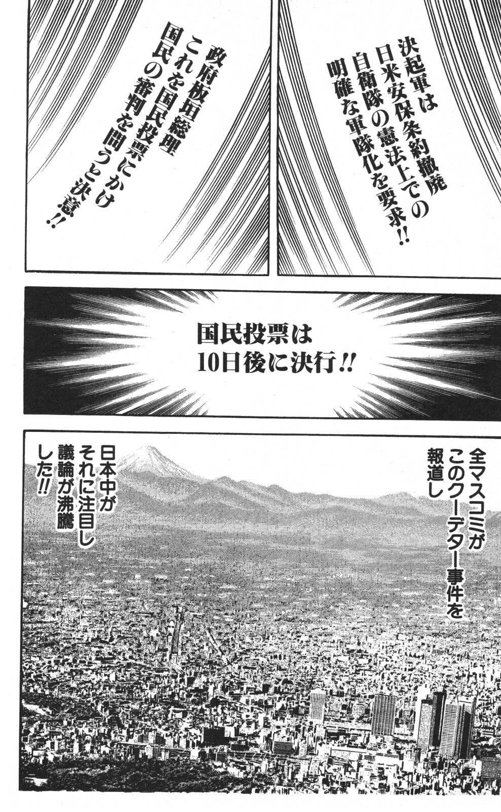 密令杀手 牙 第7巻[生肉] - Page 79