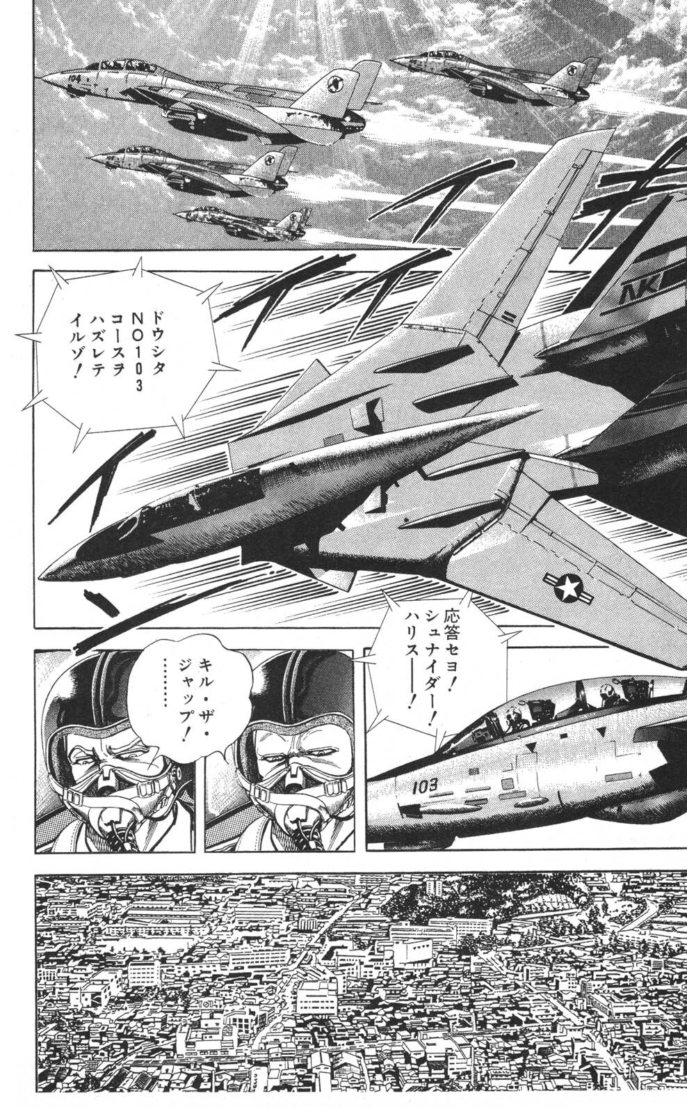 密令杀手 牙 第7巻[生肉] - Page 85
