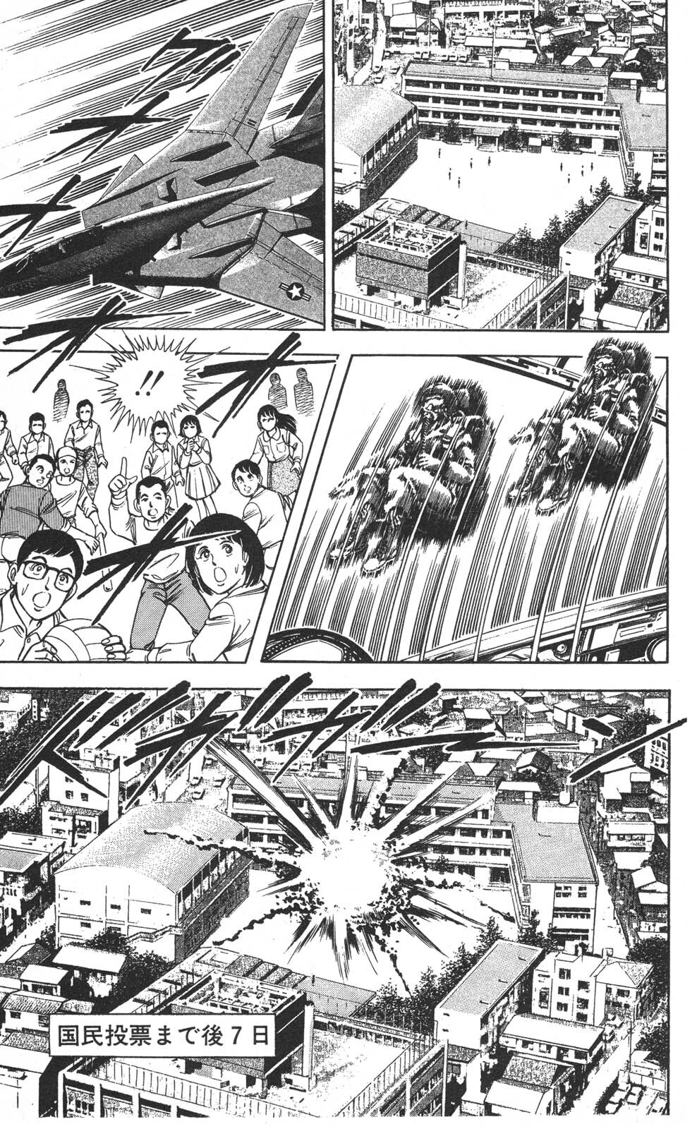 密令杀手 牙 第7巻[生肉] - Page 86