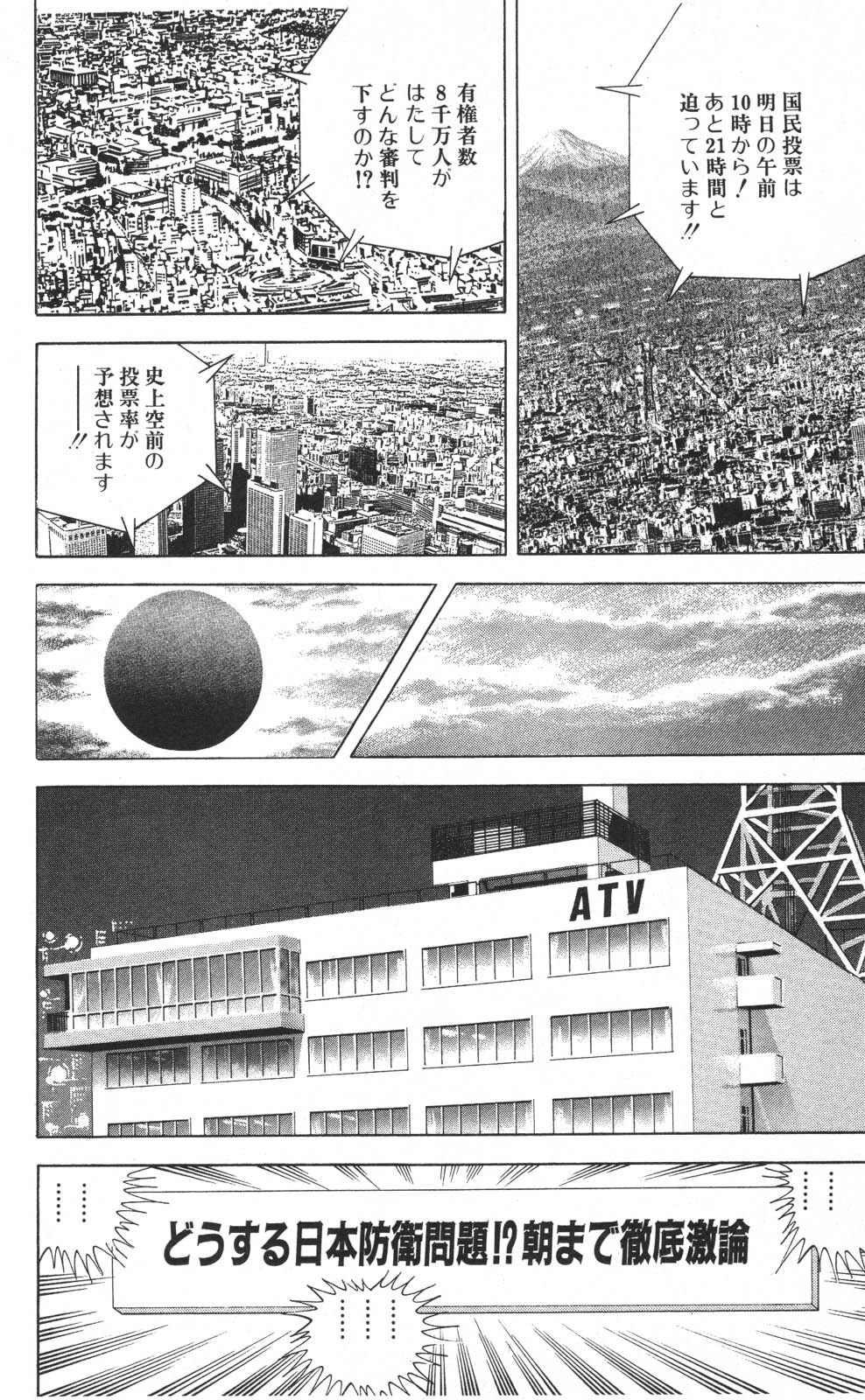密令杀手 牙 第7巻[生肉] - Page 95