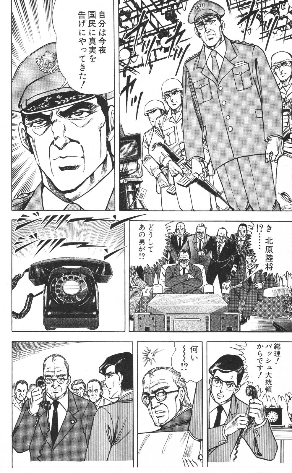 密令杀手 牙 第7巻[生肉] - Page 97