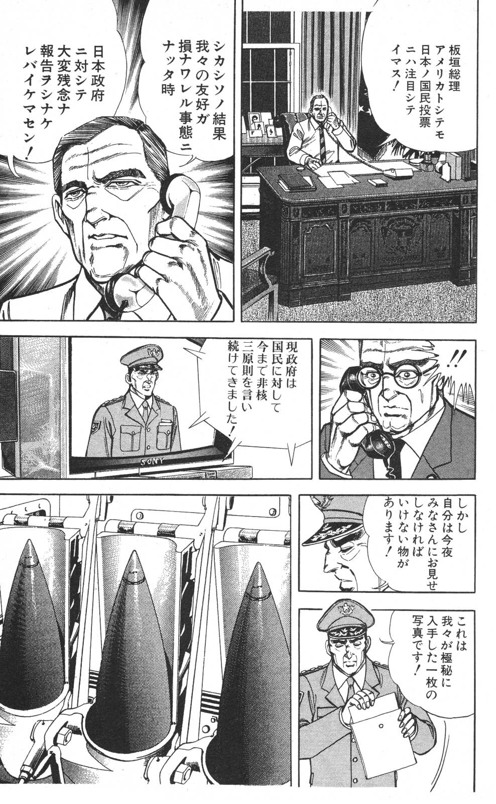 密令杀手 牙 第7巻[生肉] - Page 98