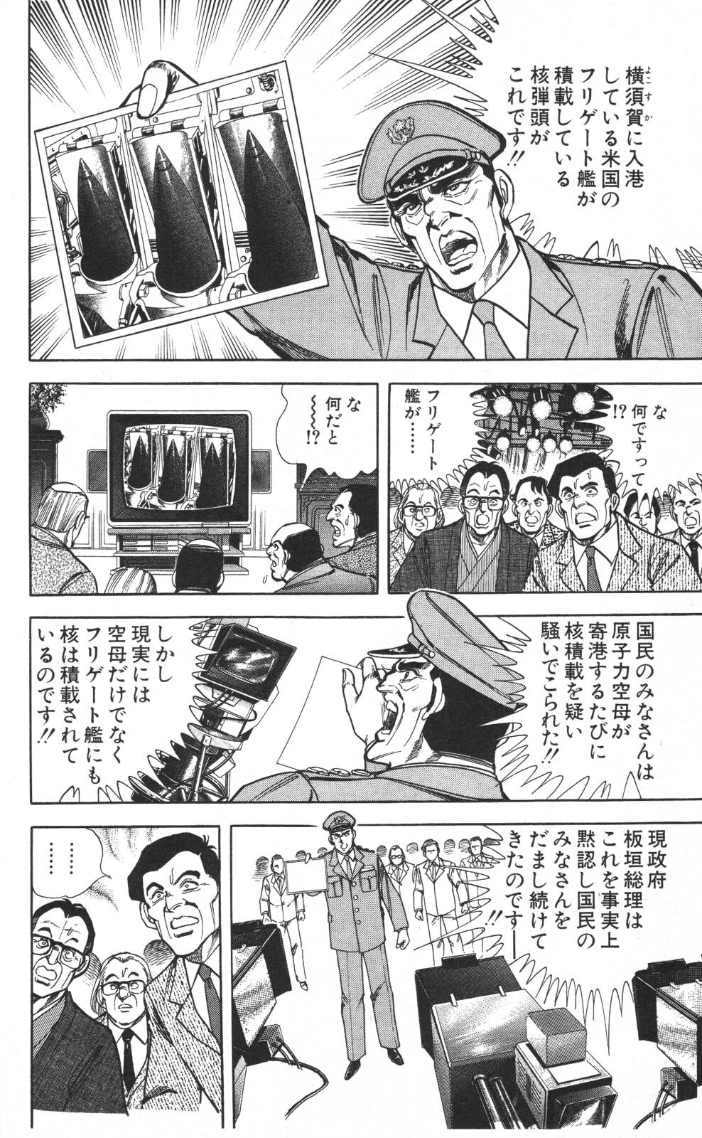 密令杀手 牙 第7巻[生肉] - Page 99