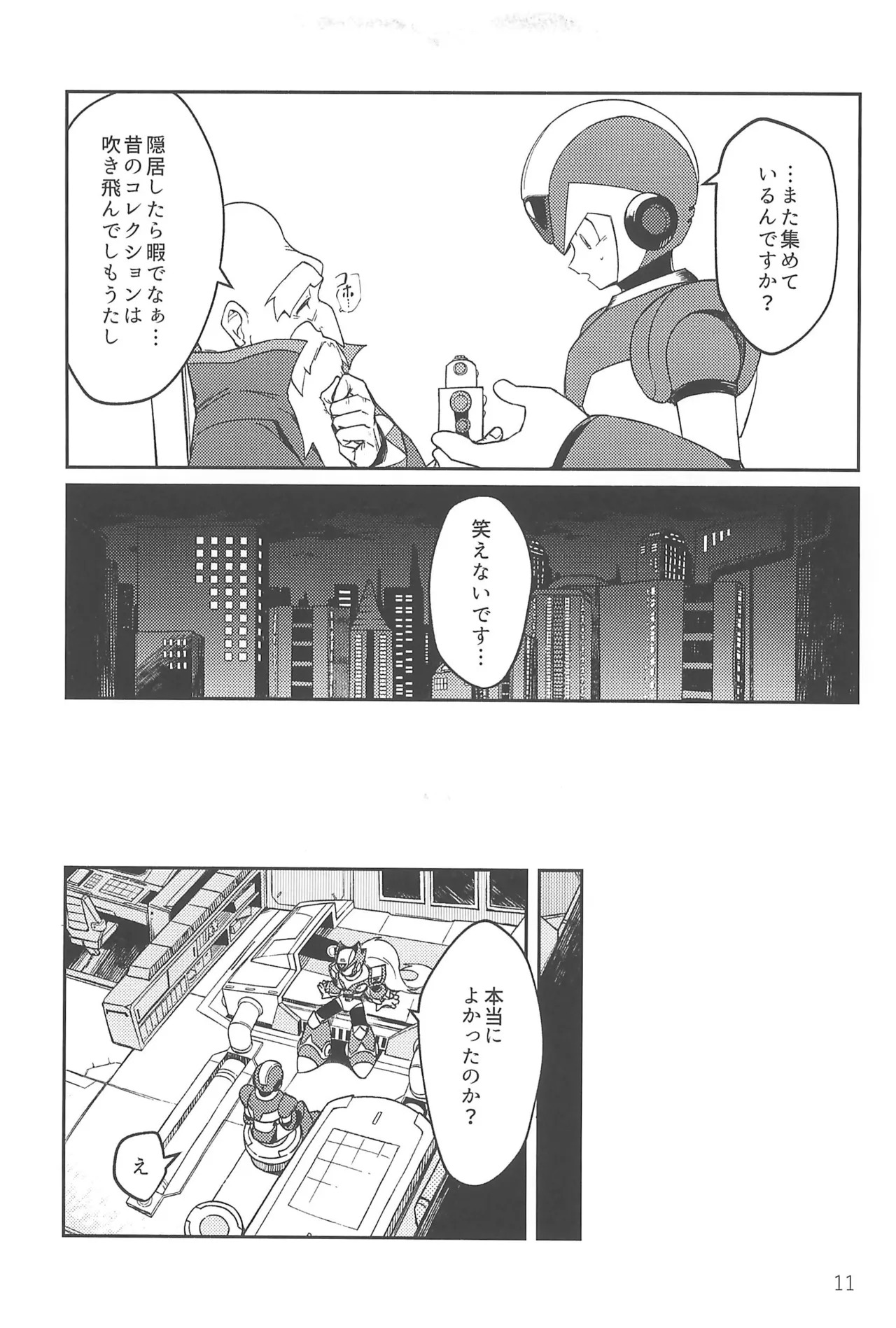 (MEGA☆ROCK) [b@7 (Kobayashi t)] Asakute Fukai Connect (Megaman X) - Page 11