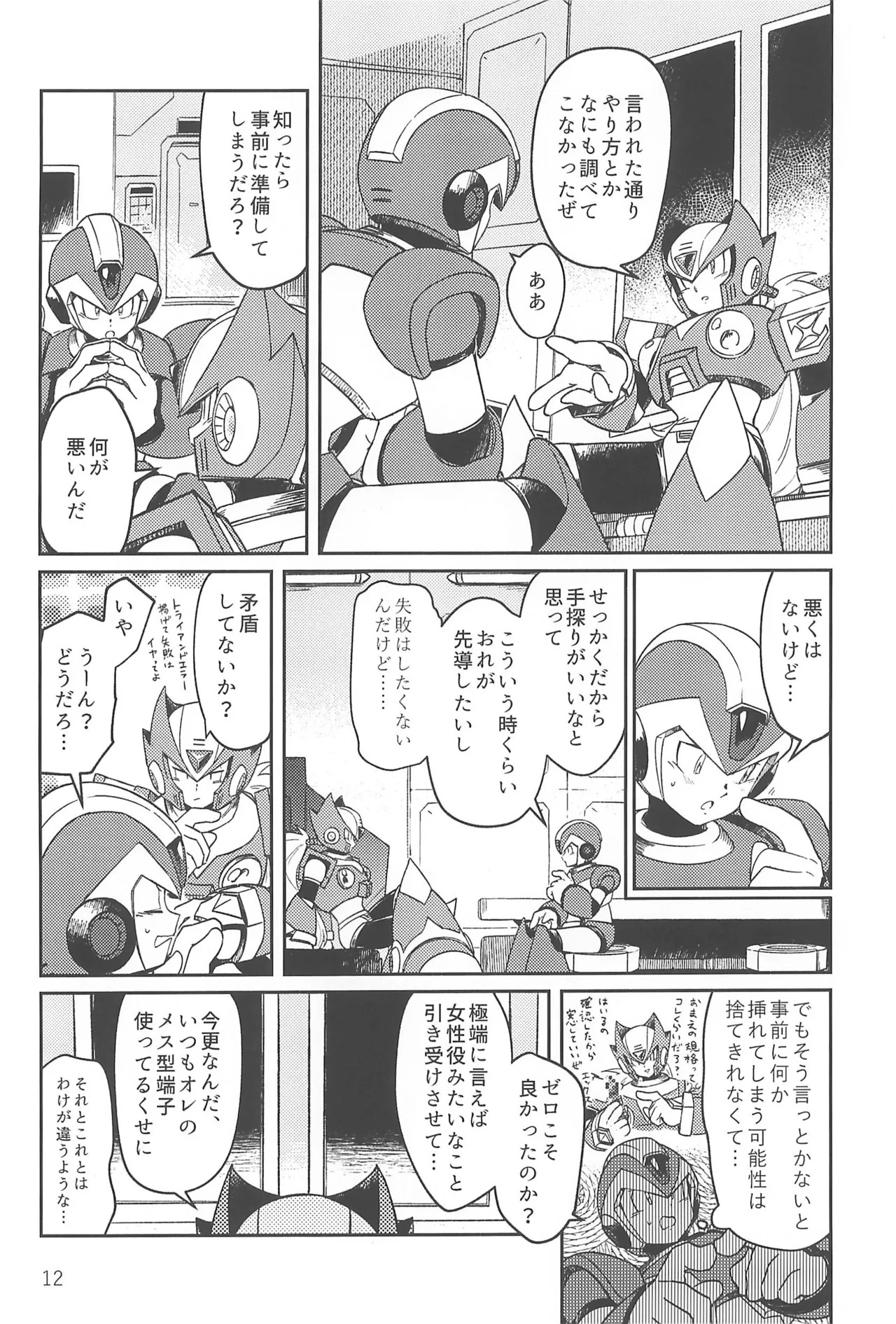 (MEGA☆ROCK) [b@7 (Kobayashi t)] Asakute Fukai Connect (Megaman X) - Page 12