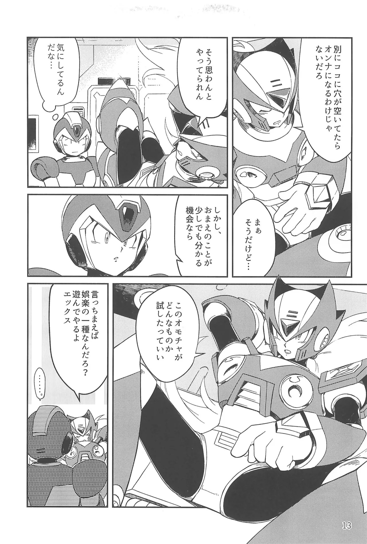 (MEGA☆ROCK) [b@7 (Kobayashi t)] Asakute Fukai Connect (Megaman X) - Page 13