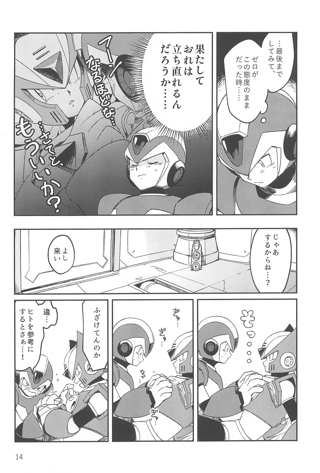 (MEGA☆ROCK) [b@7 (Kobayashi t)] Asakute Fukai Connect (Megaman X) - Page 14