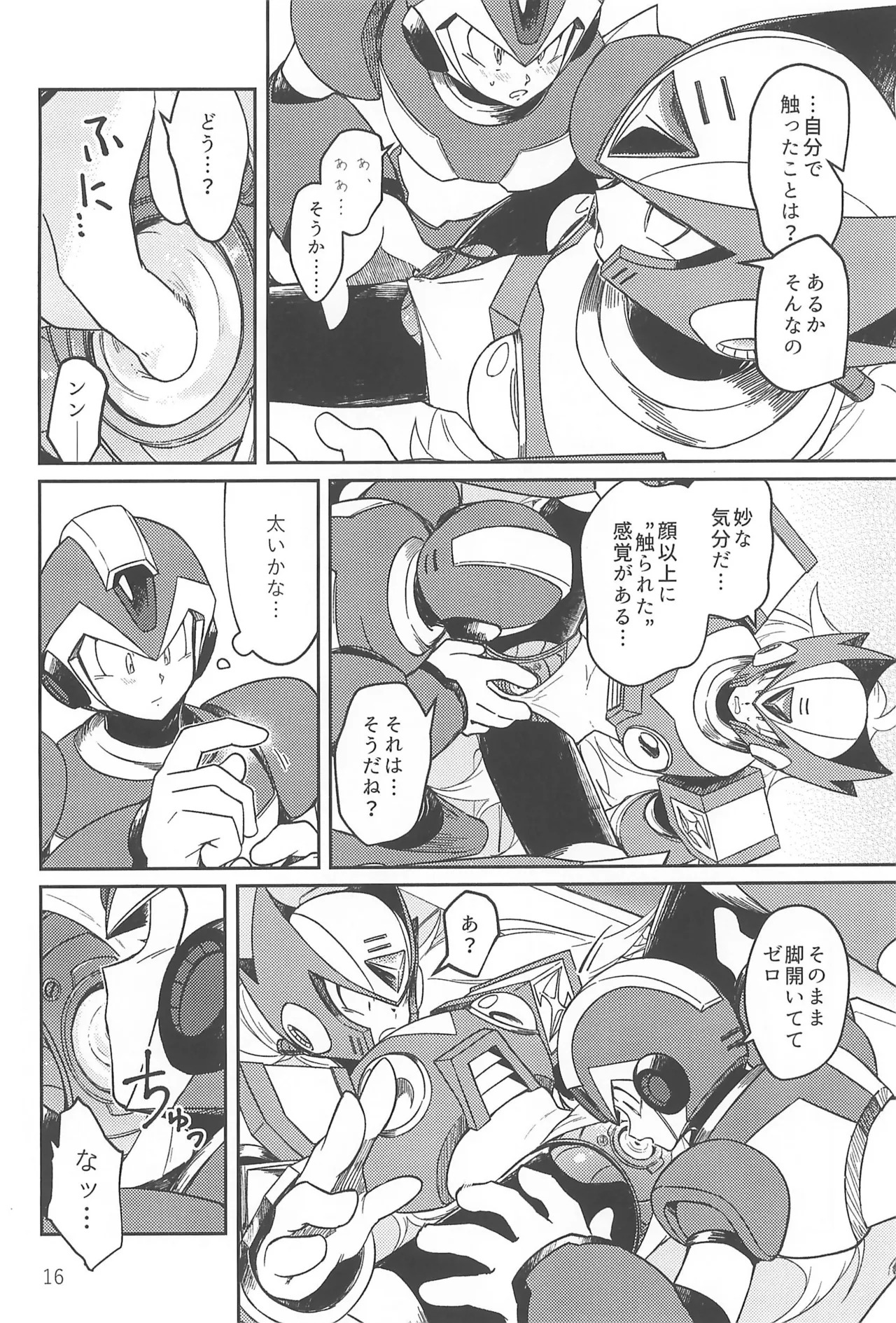 (MEGA☆ROCK) [b@7 (Kobayashi t)] Asakute Fukai Connect (Megaman X) - Page 16