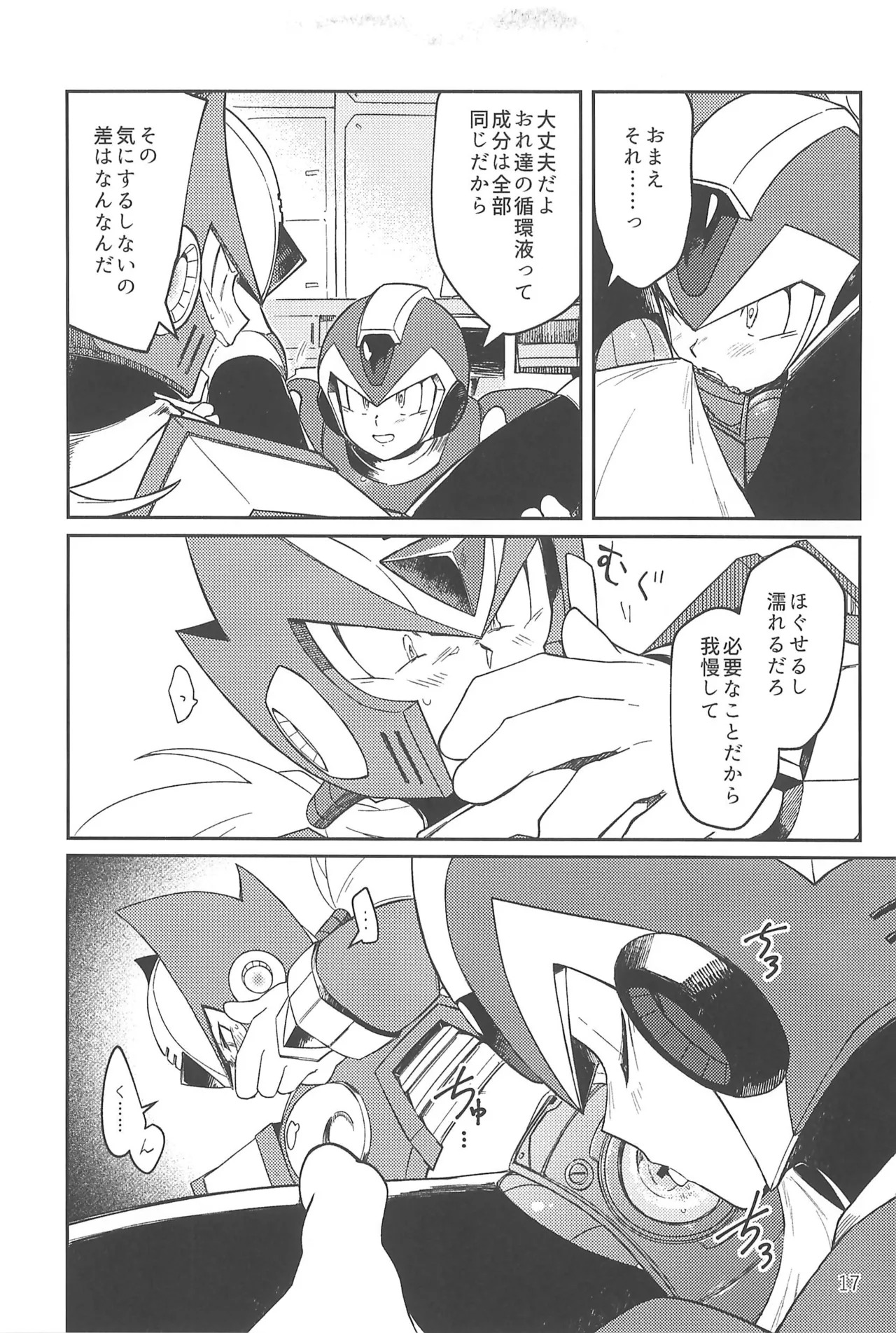 (MEGA☆ROCK) [b@7 (Kobayashi t)] Asakute Fukai Connect (Megaman X) - Page 17