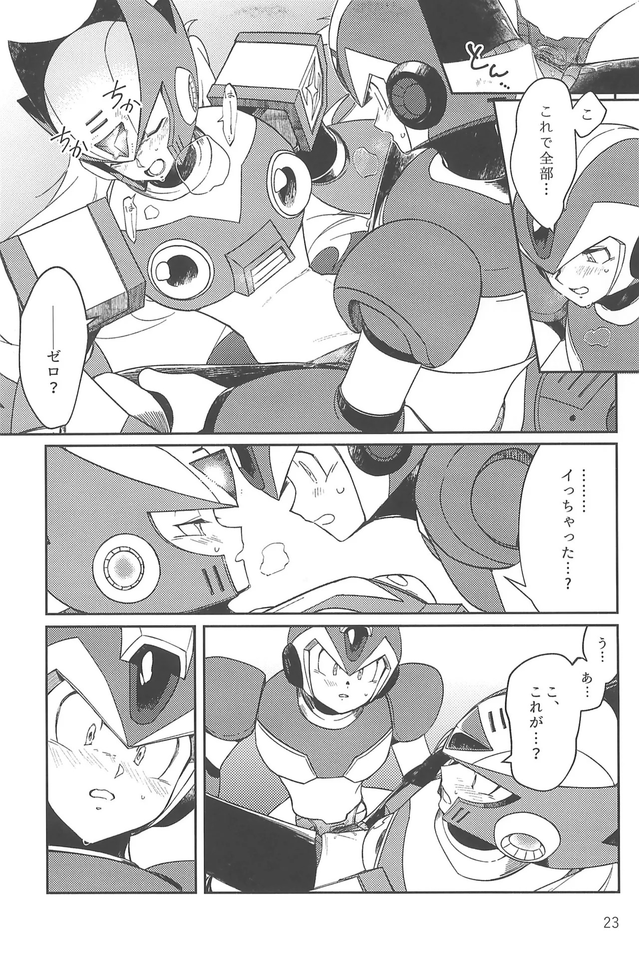 (MEGA☆ROCK) [b@7 (Kobayashi t)] Asakute Fukai Connect (Megaman X) - Page 23