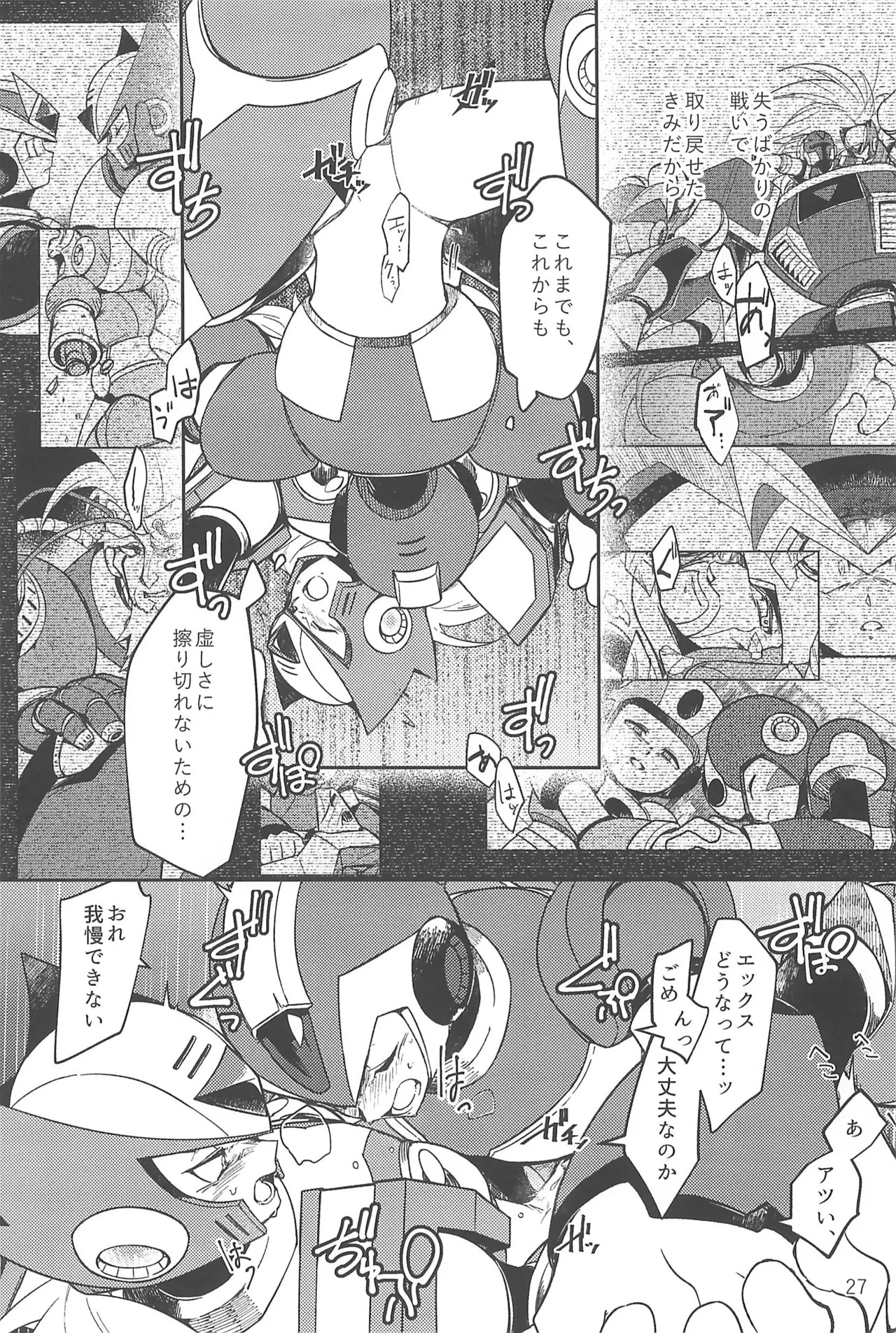 (MEGA☆ROCK) [b@7 (Kobayashi t)] Asakute Fukai Connect (Megaman X) - Page 27