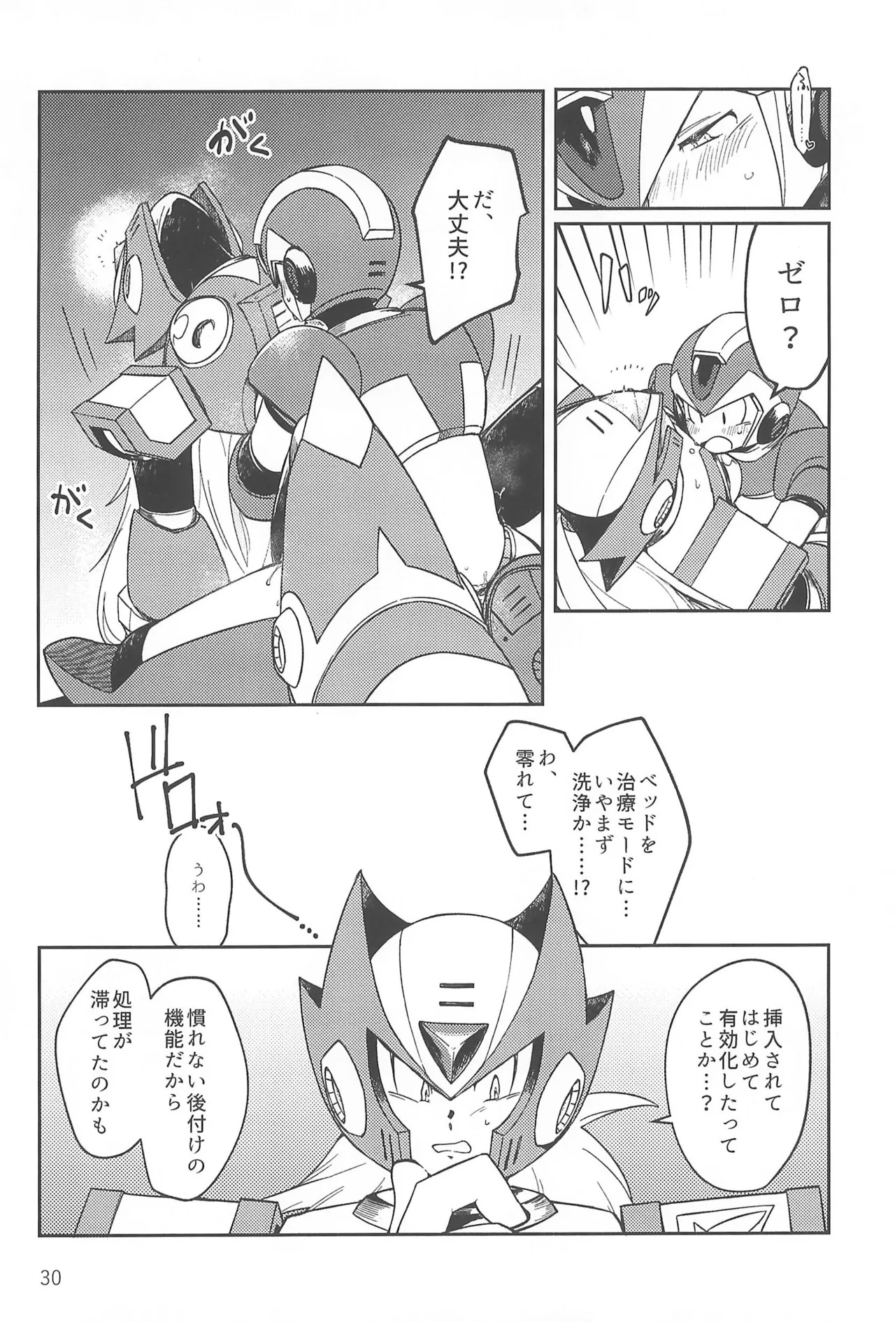 (MEGA☆ROCK) [b@7 (Kobayashi t)] Asakute Fukai Connect (Megaman X) - Page 30