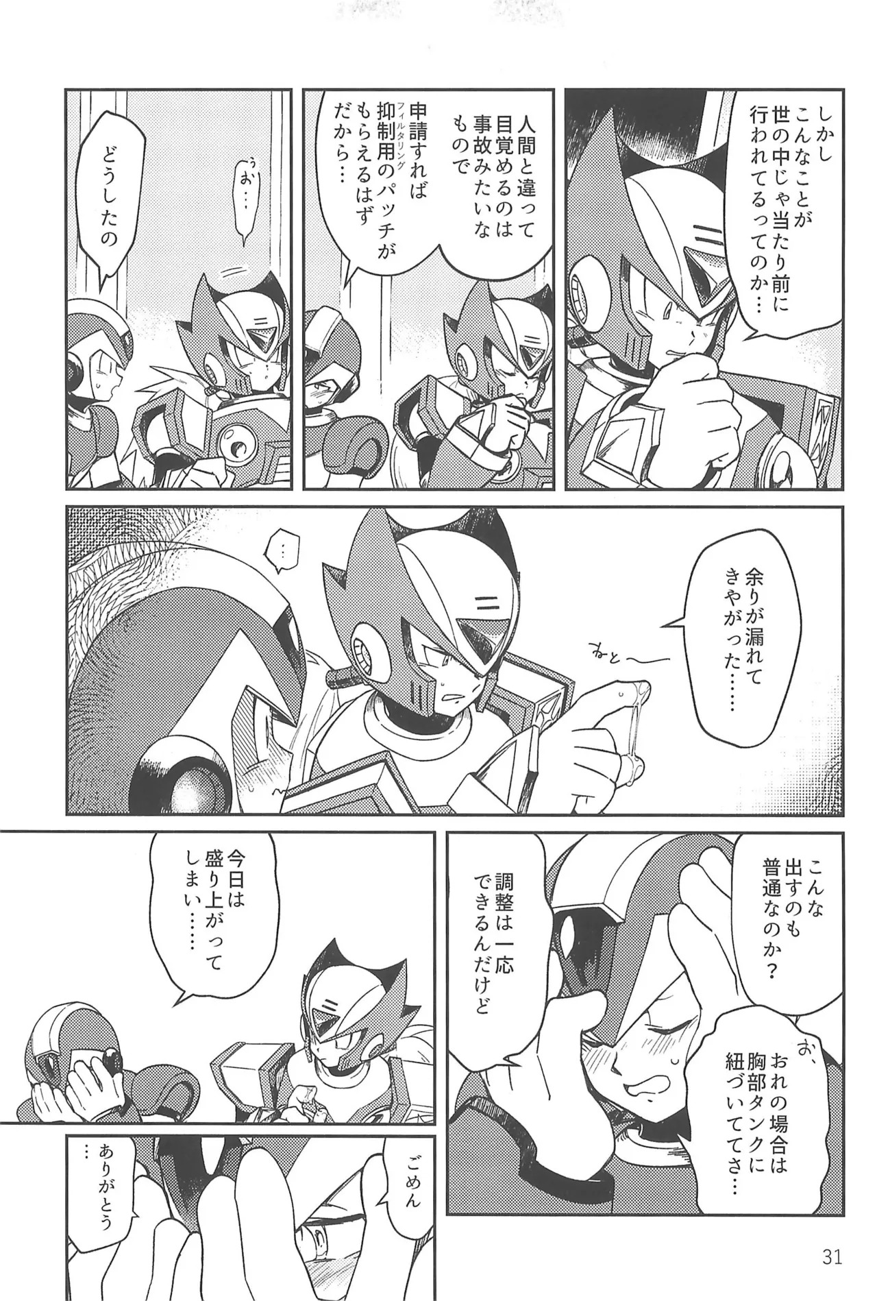 (MEGA☆ROCK) [b@7 (Kobayashi t)] Asakute Fukai Connect (Megaman X) - Page 31